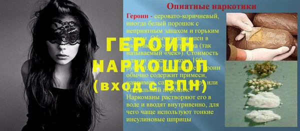 спайс Бронницы